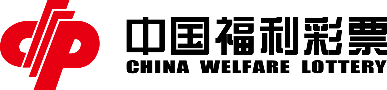 中国福利彩票