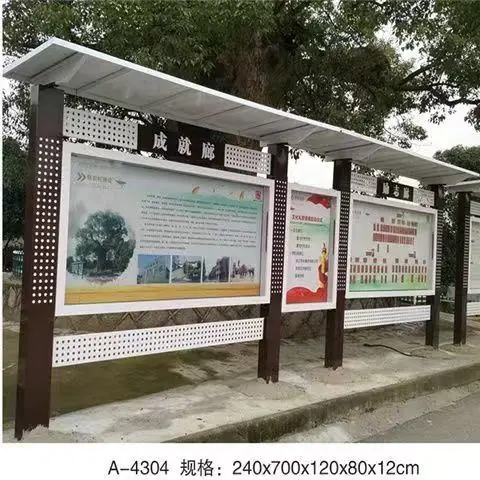 宣传栏