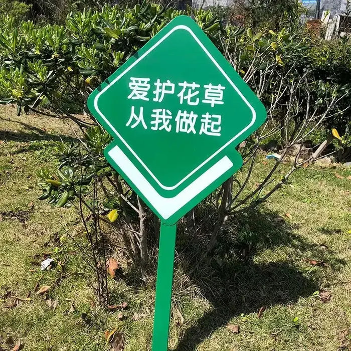 花草插牌